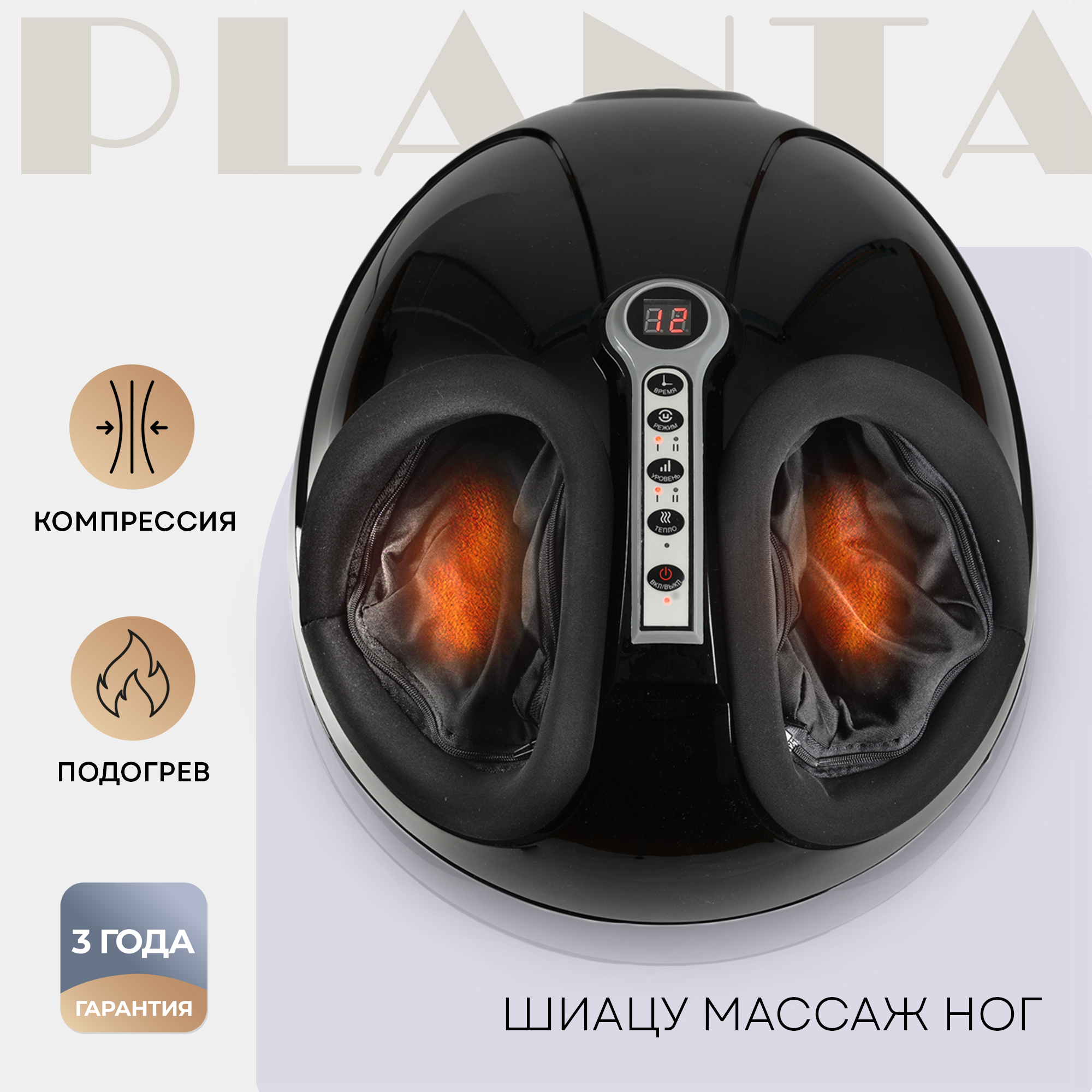 Массажер для ног Planta роликовый воздушно-компрессионный MF-3B Smart Compression 3 вида массажа - фото 1