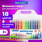 Фломастеры Brauberg Premium 18 цветов Классические