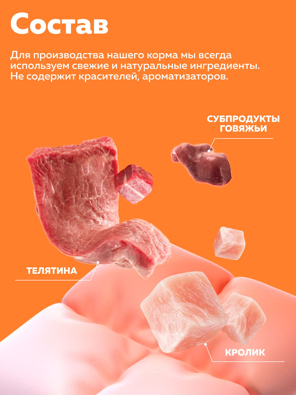 Корм влажный Зоогурман Телятина с кроликом 100гр х 24 шт - фото 4