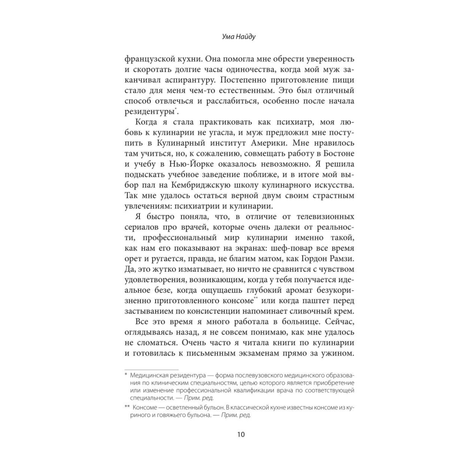 Книга БОМБОРА Беспокойный мозг Полезный гайд по снижению тревожности и стресса - фото 7