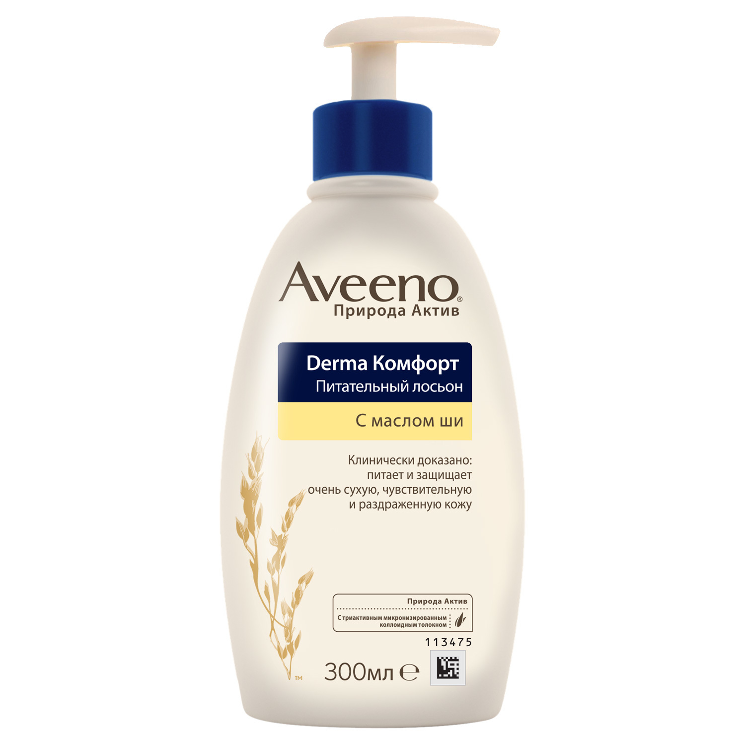 Лосьон для тела Aveeno Derma Комфорт питательный 300мл - фото 1