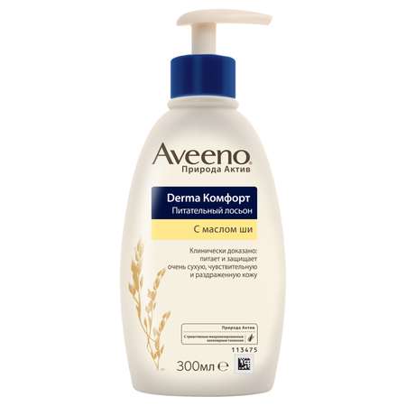 Лосьон для тела Aveeno Derma Комфорт питательный 300мл