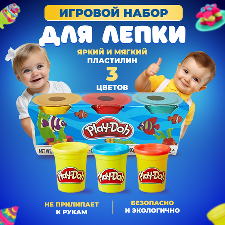 Пластилин Play-Doh 3 цвета в ассортименте