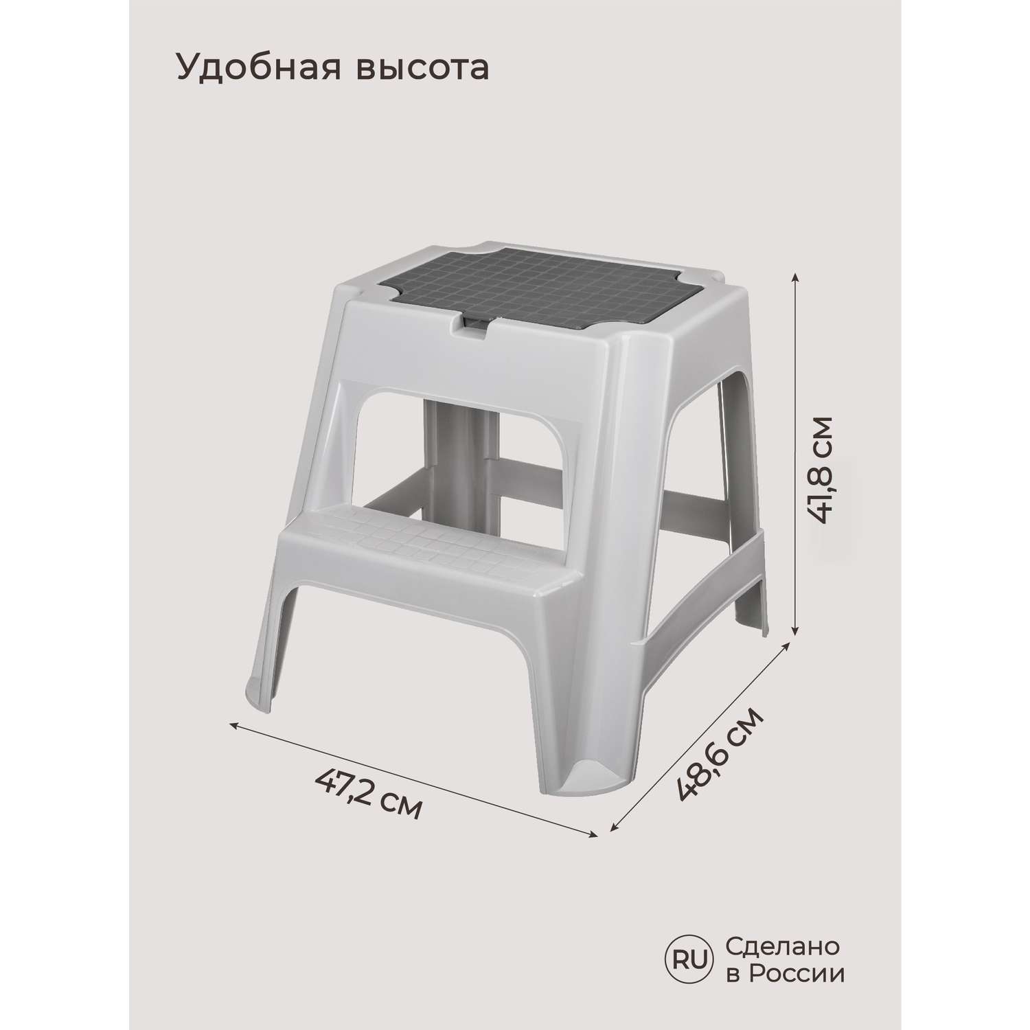 Табурет со ступенькой Бытпласт VOLF 47.2х48.6х41.8 см светло-серый - фото 2