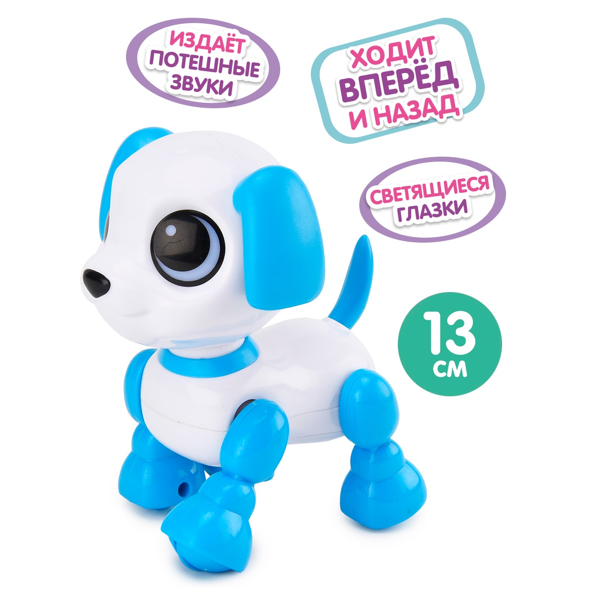 Игрушка интерактивная Mioshi Умные животные Щеночек 13 см - фото 2