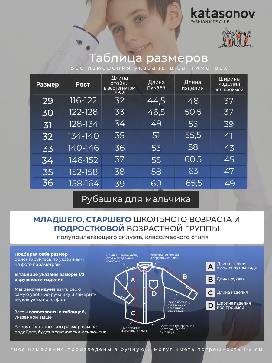 Рубашка KATASONOV KTS2023_409 - фото 4