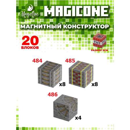 Конструктор MagicOne магнитный
