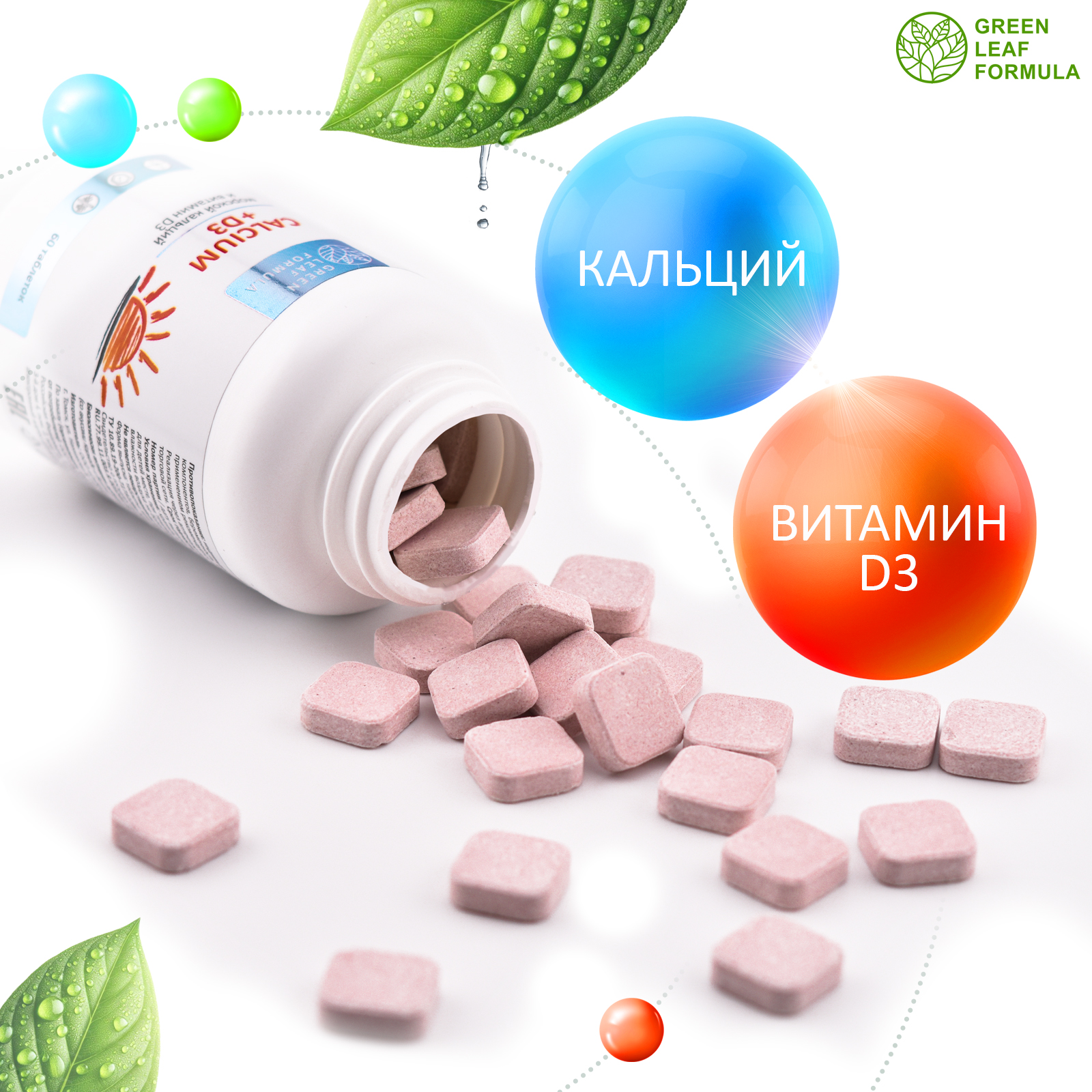 Calcium D3 Кальций Д3 Green Leaf Formula витамины для костей и суставов 2 банки по 60 таблеток - фото 4