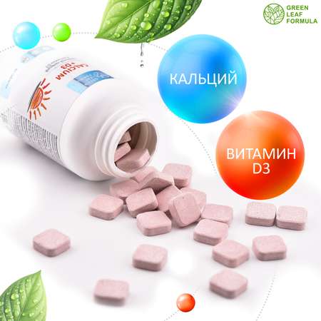 Calcium D3 Кальций Д3 Green Leaf Formula витамины для костей и суставов 2 банки по 60 таблеток