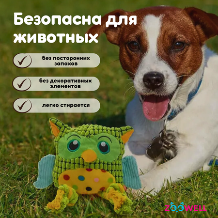 Игрушка ZDK ZooWell