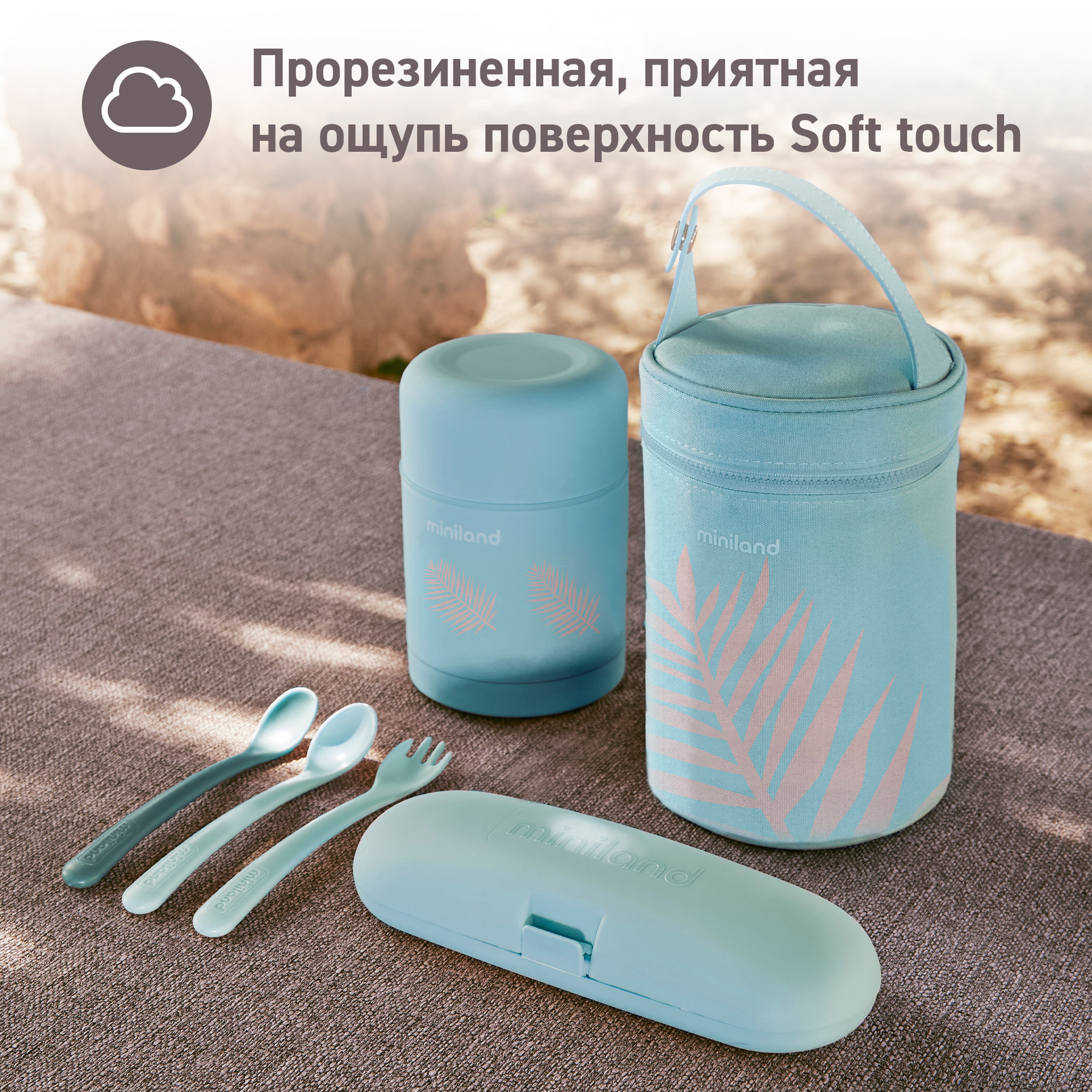 Термос Miniland для еды Terra Thermos с широким горлом бирюзовый 600 мл - фото 9