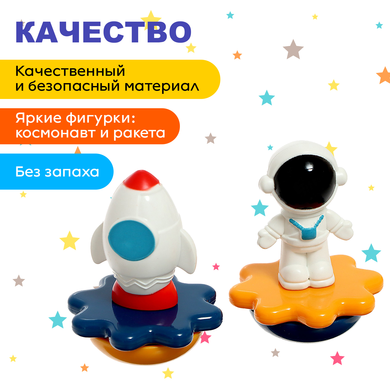 Заводная музыкальная игрушка Sima-Land «Космическое путешествие» - фото 3