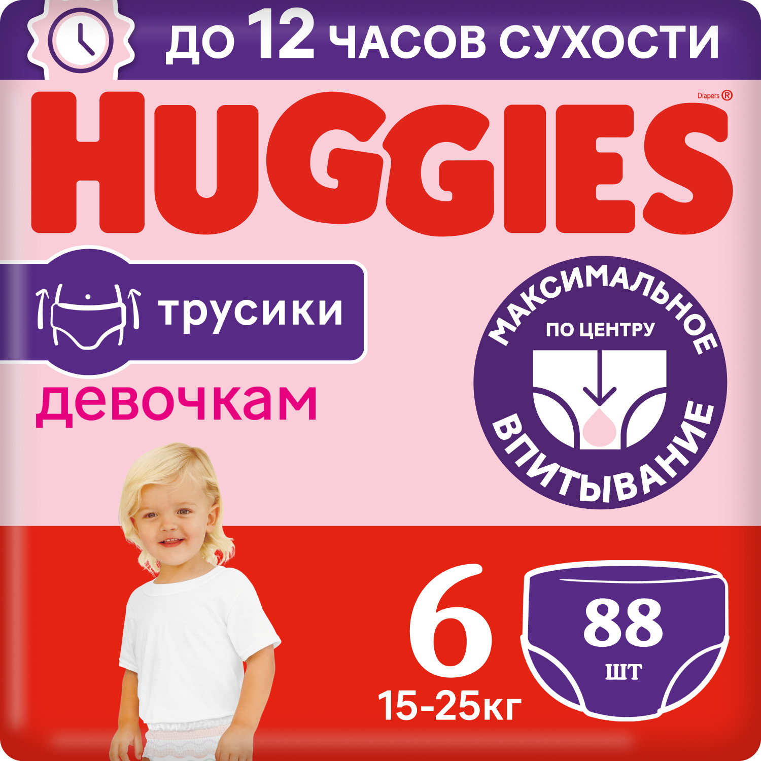 Подгузники-трусики для девочек Huggies 6 15-25кг 88шт