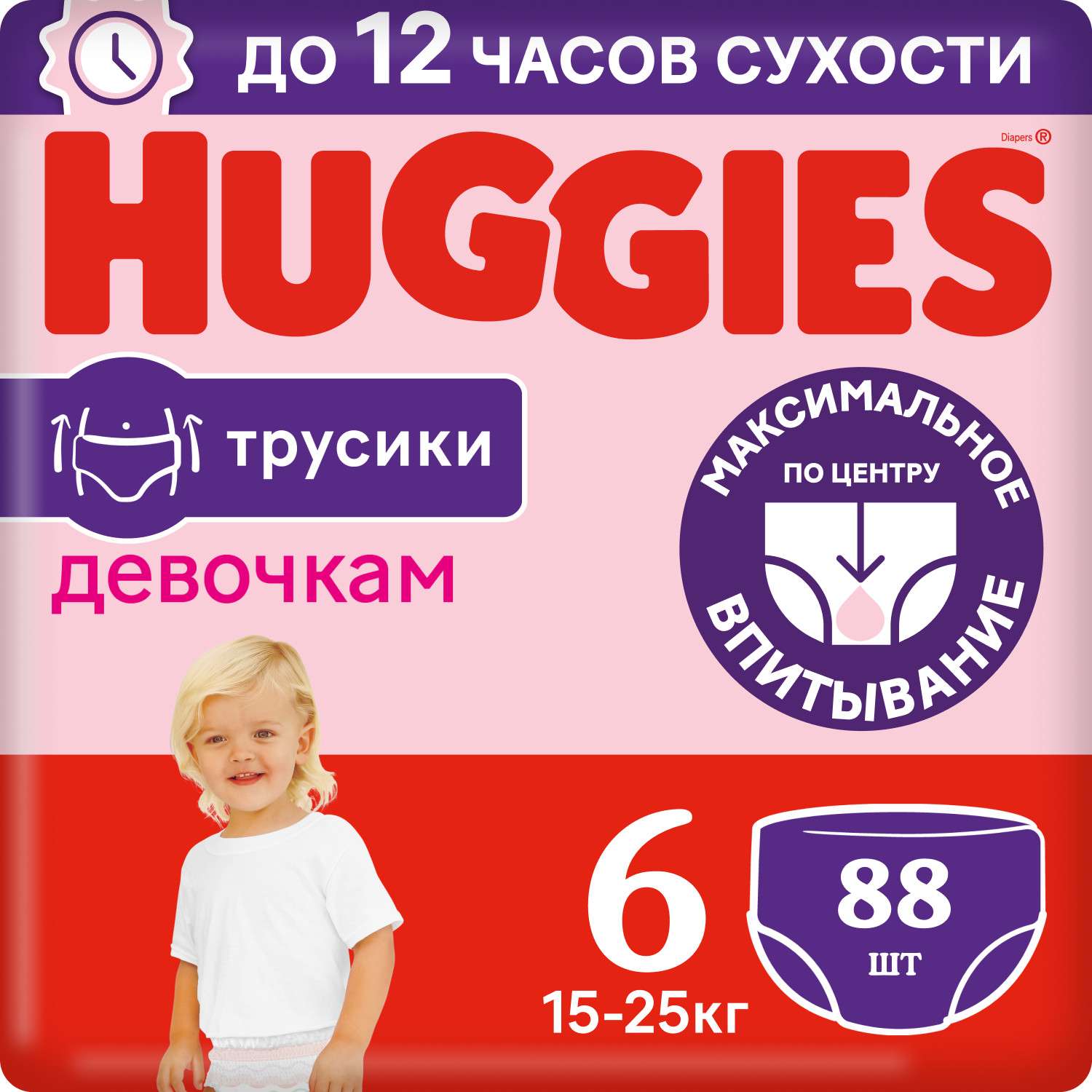 Подгузники-трусики для девочек Huggies 6 15-25кг 88шт - фото 2