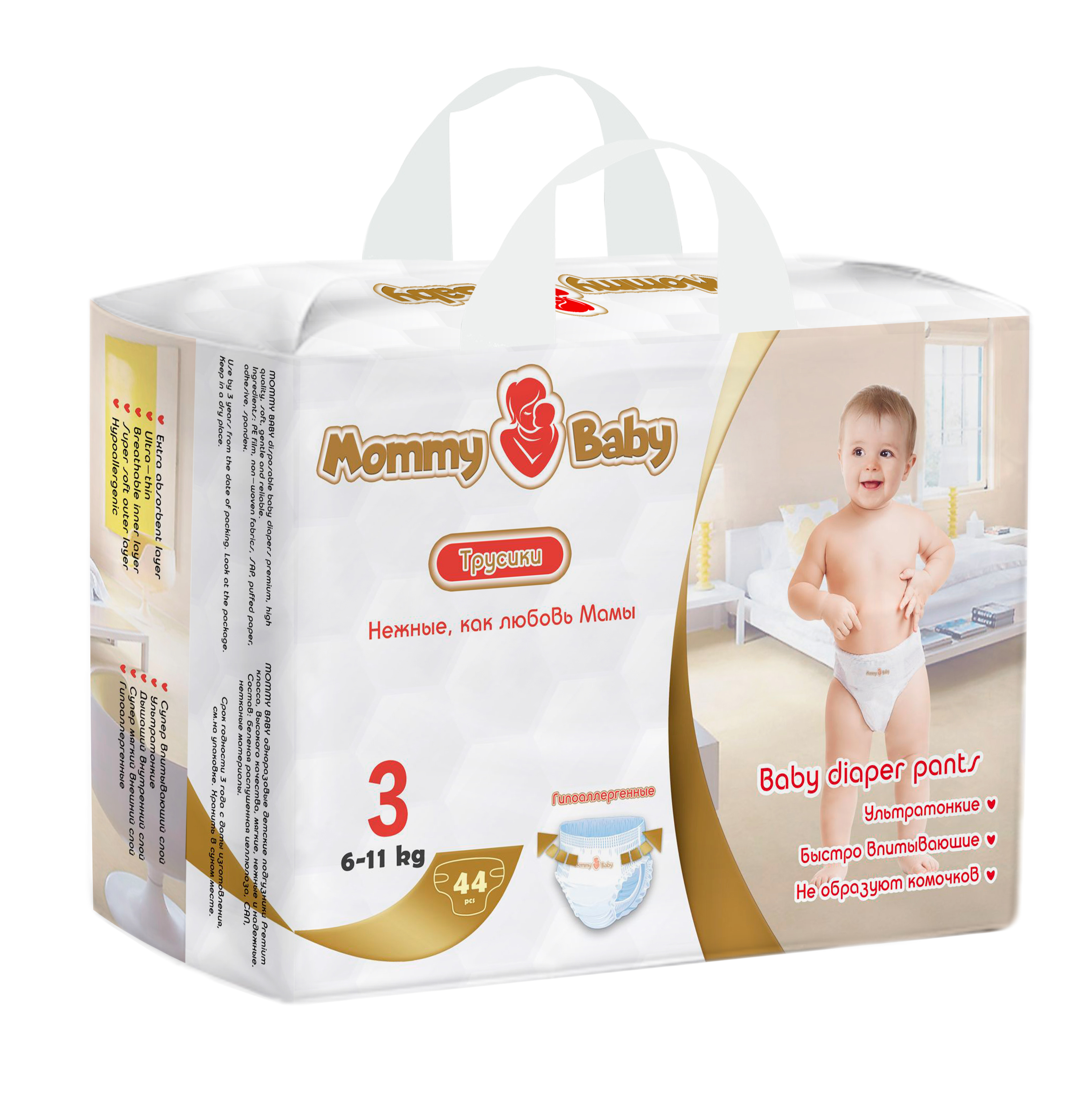 Подгузники-трусики Mommy Baby Размер 3. 44 штуки в упаковке 6-11 кг - фото 5