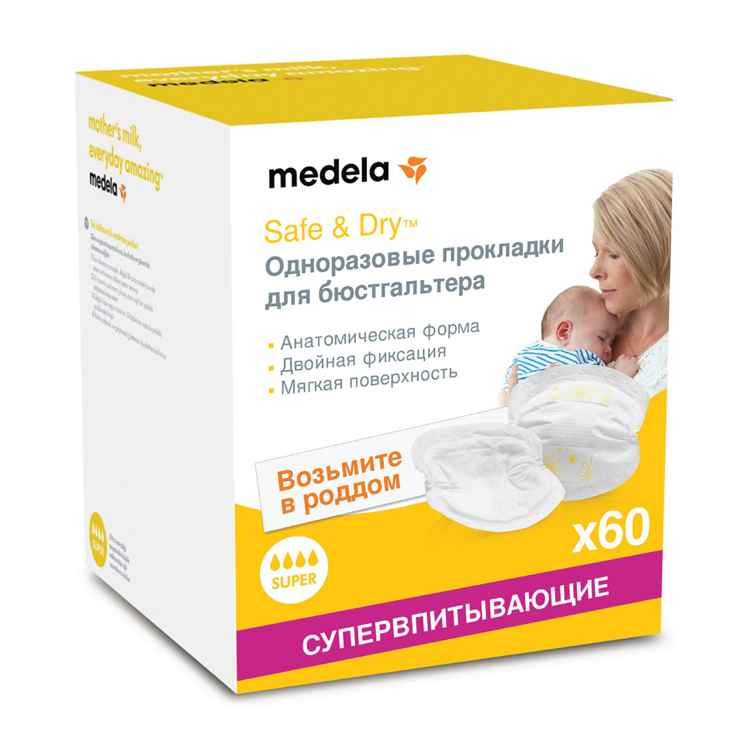 Прокладки для бюстгальтера Medela одноразовые 60 шт - фото 1