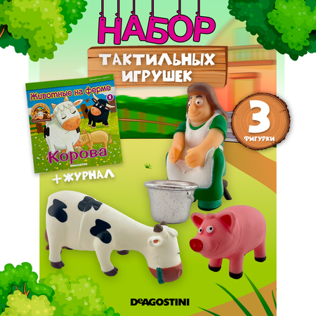 Журналы с 3 игрушками DeAgostini Животные на ферме