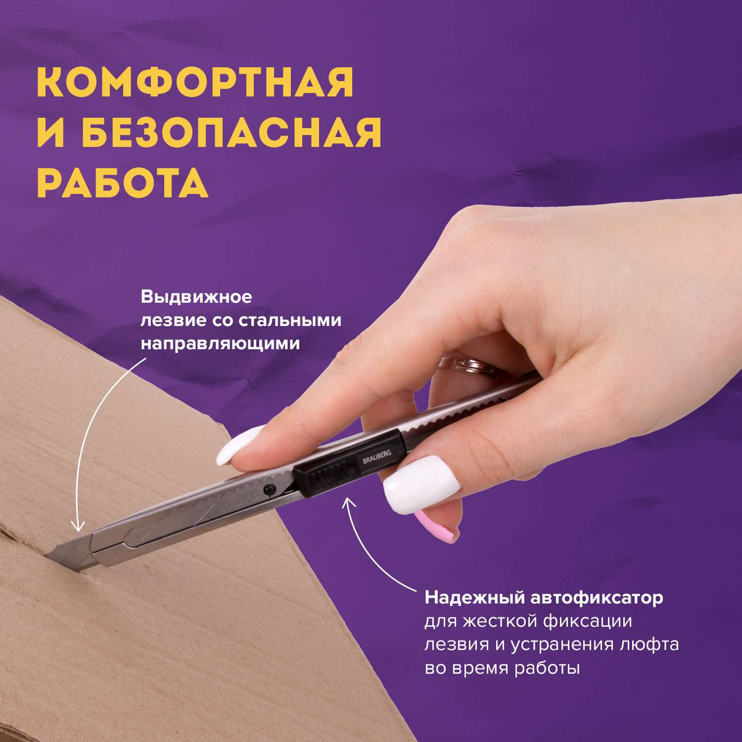 Нож канцелярский Brauberg строительный для резки бумаги металлический 9 мм с автофиксатором - фото 3