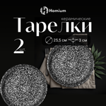 Набор тарелок ZDK Graphite 2шт D26см цвет серый