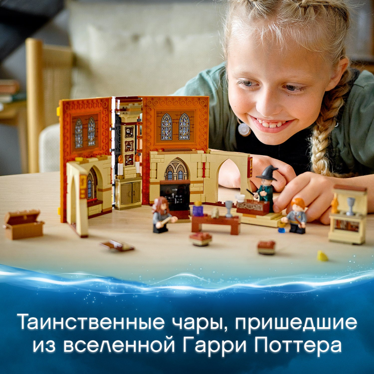 Конструктор LEGO Harry Potter Учёба в Хогвартсе Урок трансфигурации 76382 - фото 4