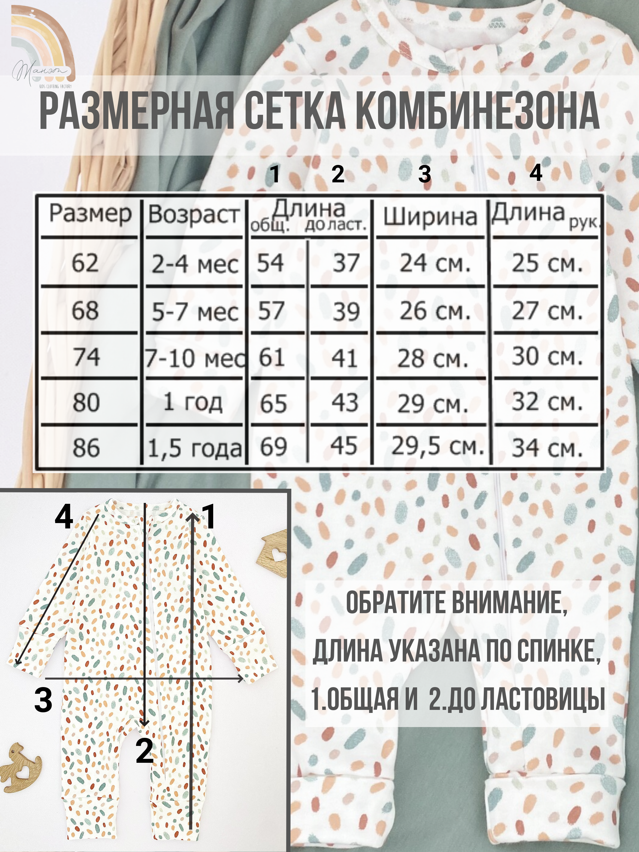 Комбинезон Жанэт Ж2350 - фото 14