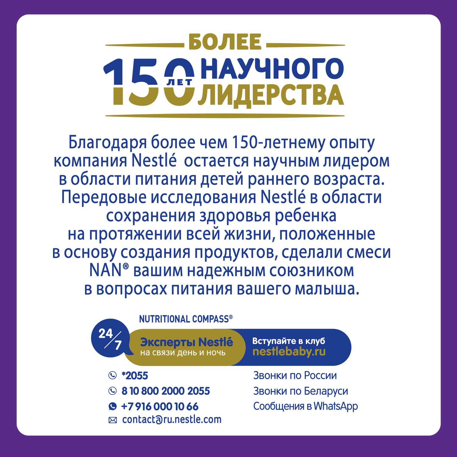 Смесь NAN 1 сухая молочная гипоаллергенная 400г с 0месяцев - фото 14