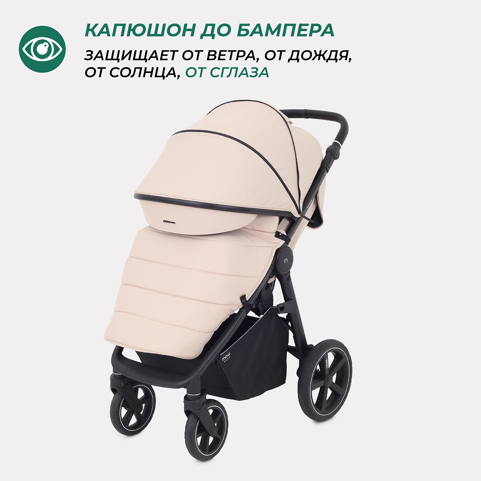 Коляска детская MOWbaby Trail MB090 Beige - фото 3