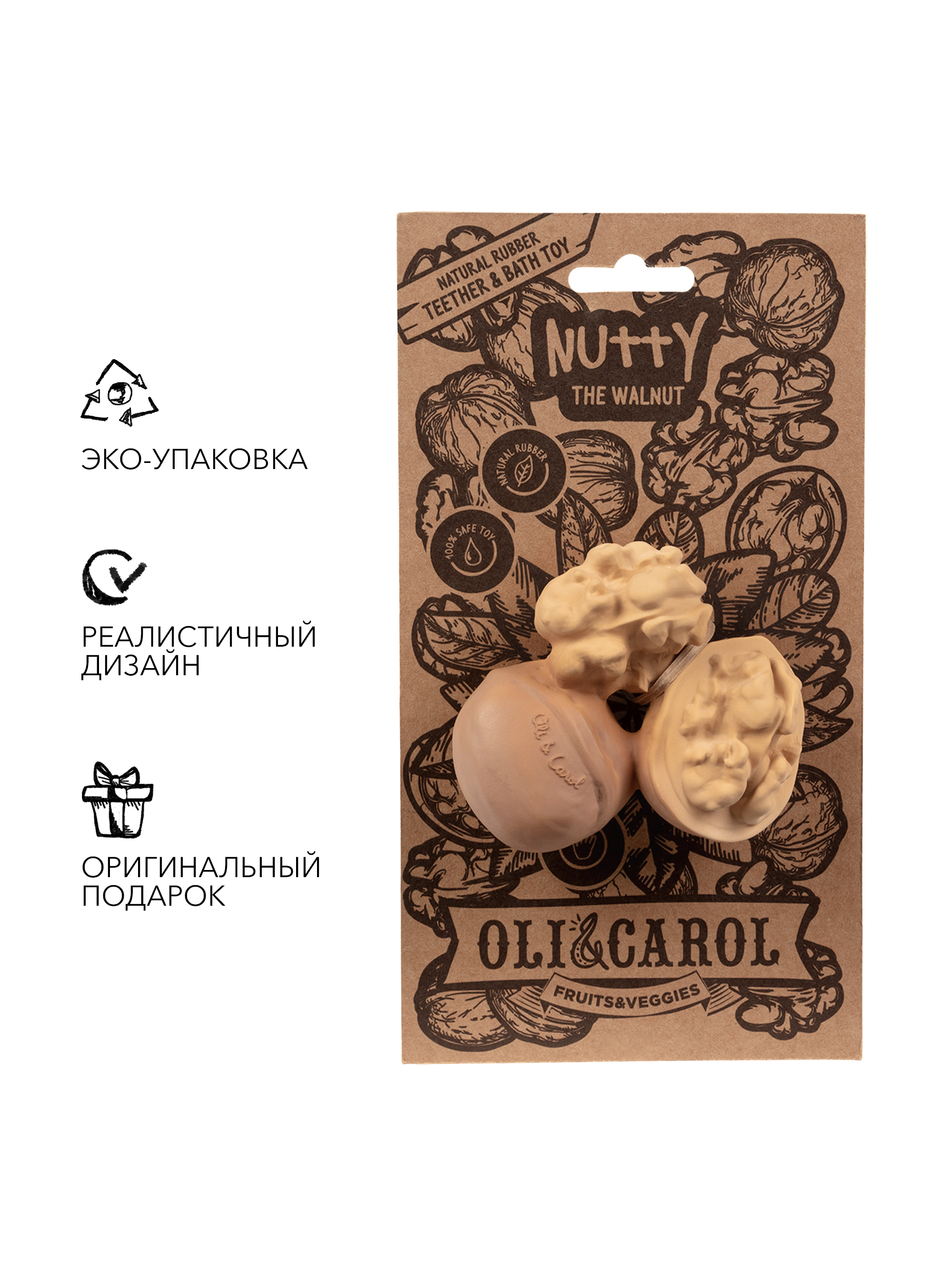 Прорезыватель грызунок OLI and CAROL Nutty the Walnut из натурального каучука - фото 3