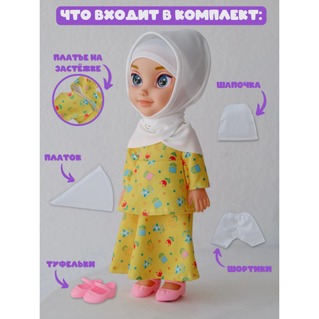 Кукла классическая Моя Кукла Муслима