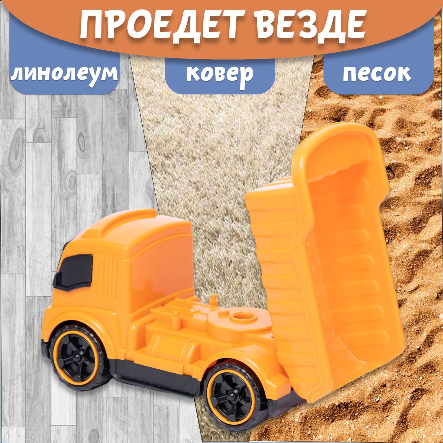 Машинка Нижегородская игрушка Самосвал оранжевый ктг270_ор - фото 7