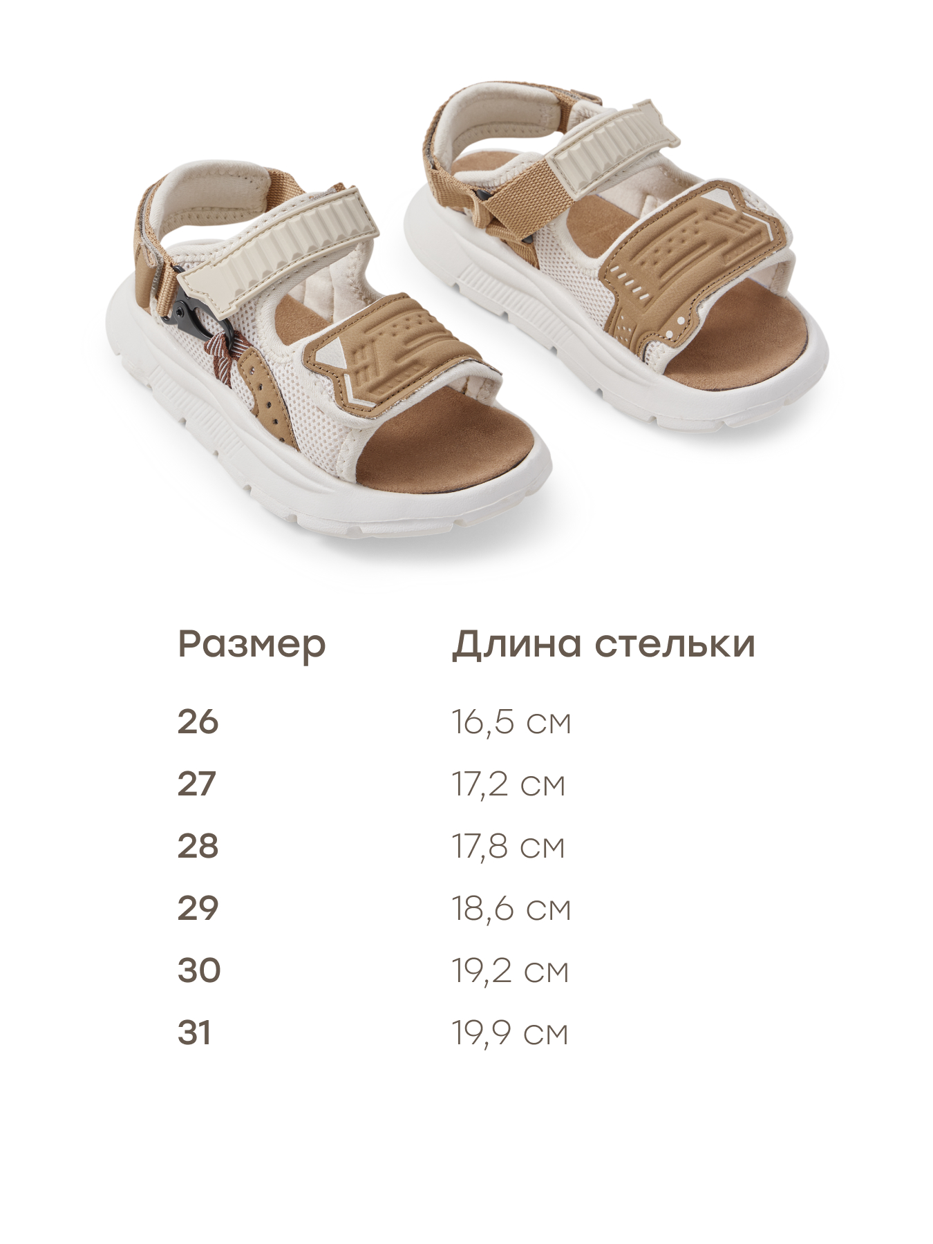 Сандалии Happy Baby 86612_milky - фото 4