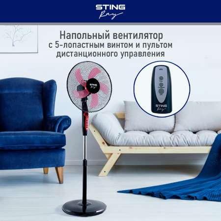 Вентилятор напольный STINGRAY ST-FN4102A черный/красный