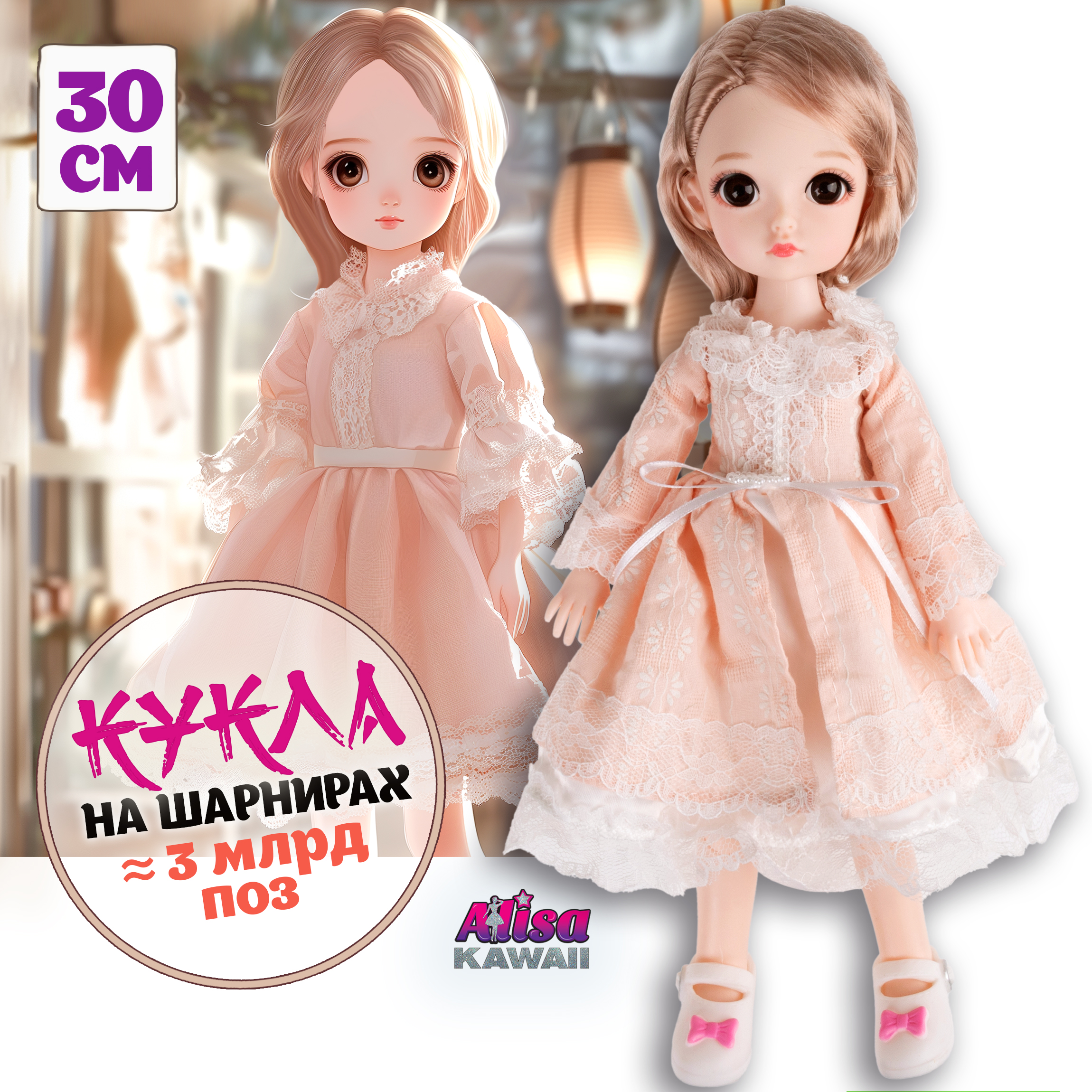 Кукла шарнирная 30 см 1TOY Alisa Kawaii блондинка для девочек Т24343 - фото 5