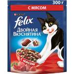Корм для кошек Felix Двойная вкуснятина с мясом сухой 300г