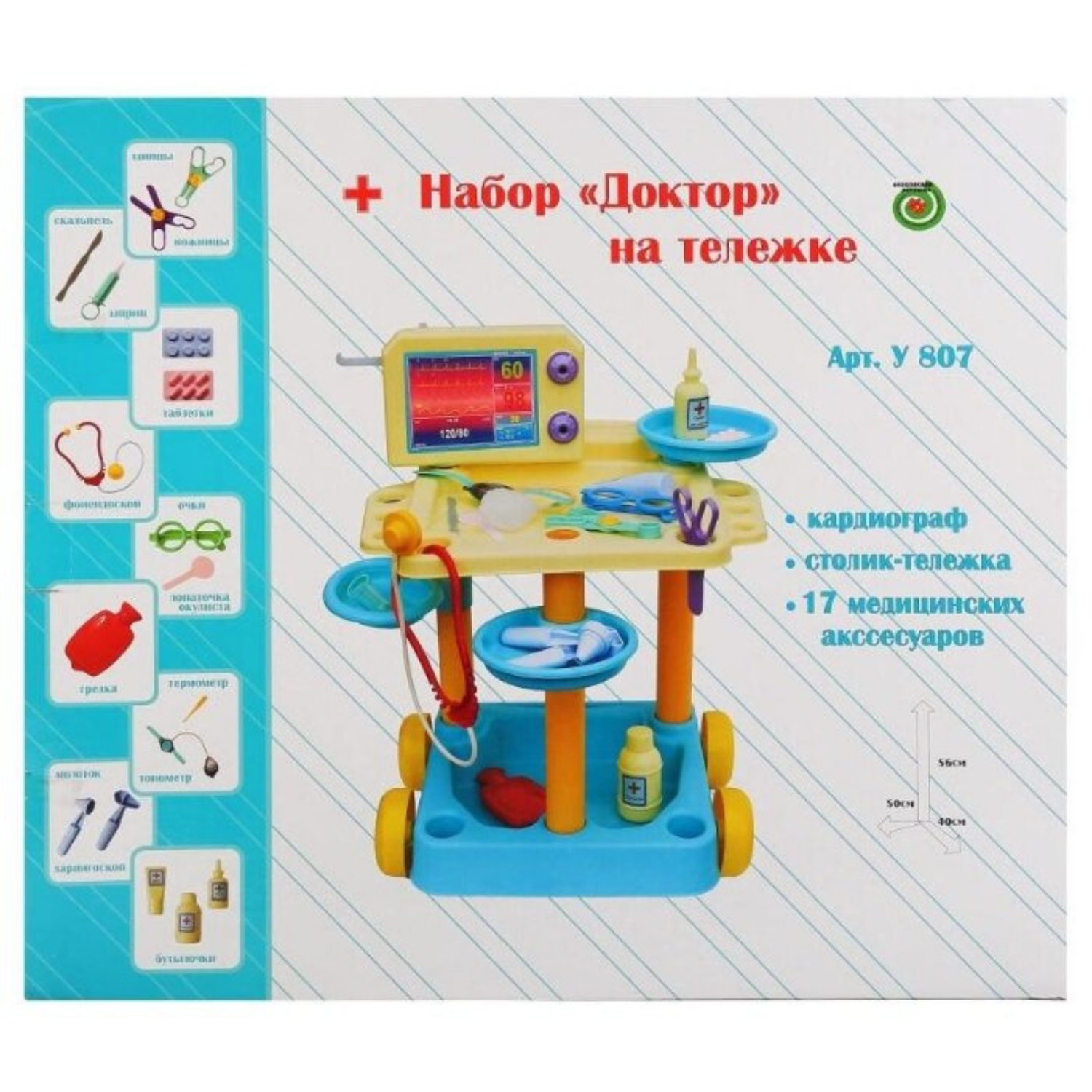 Игровой набор Стром «Доктор» на тележке с костюмом - фото 2