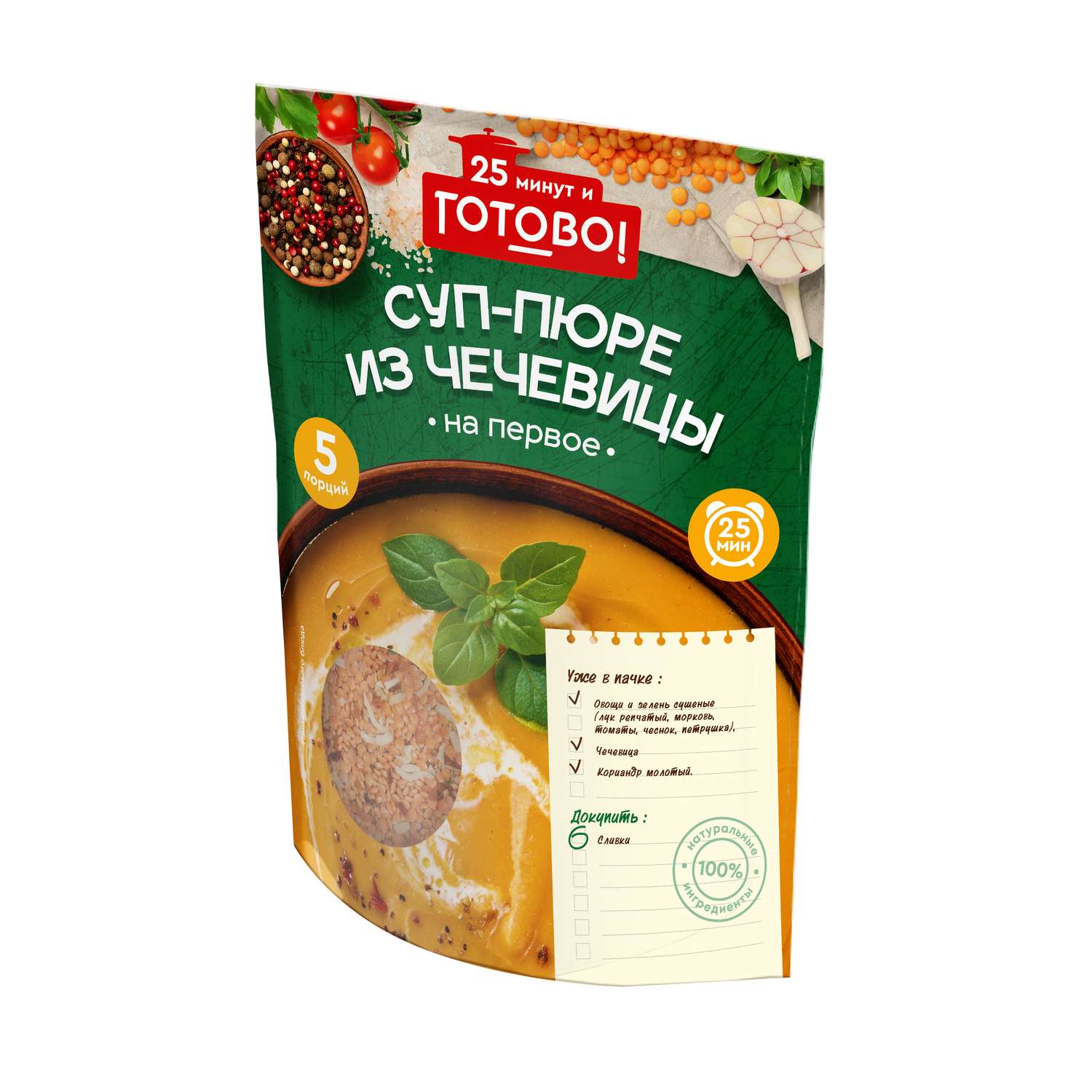 Суп-пюре из чечевицы Готово! 25 минут и Готово! 250г - фото 1