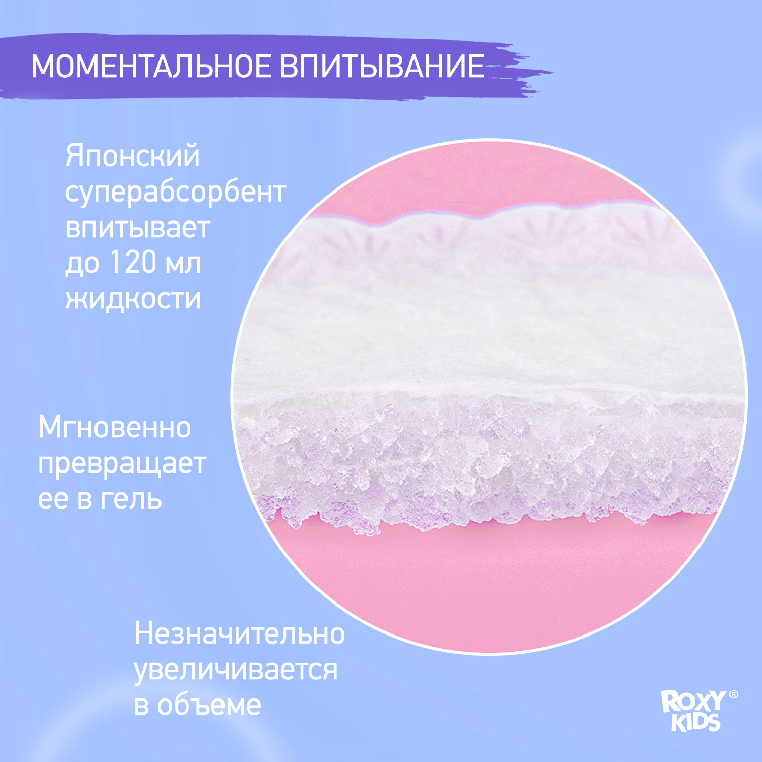 Прокладки для груди ROXY-KIDS ночные лактационные 120 мл 36 шт - фото 2