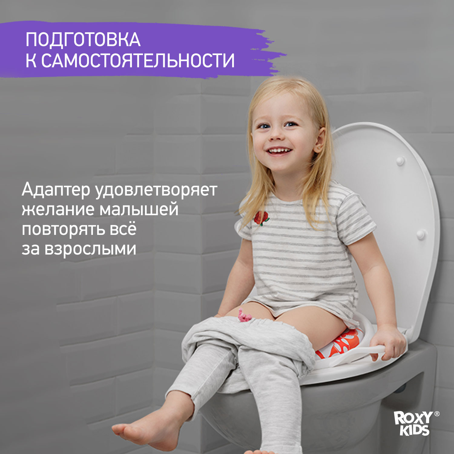 Накладка на унитаз ROXY-KIDS для детей Лесная сказка - фото 4