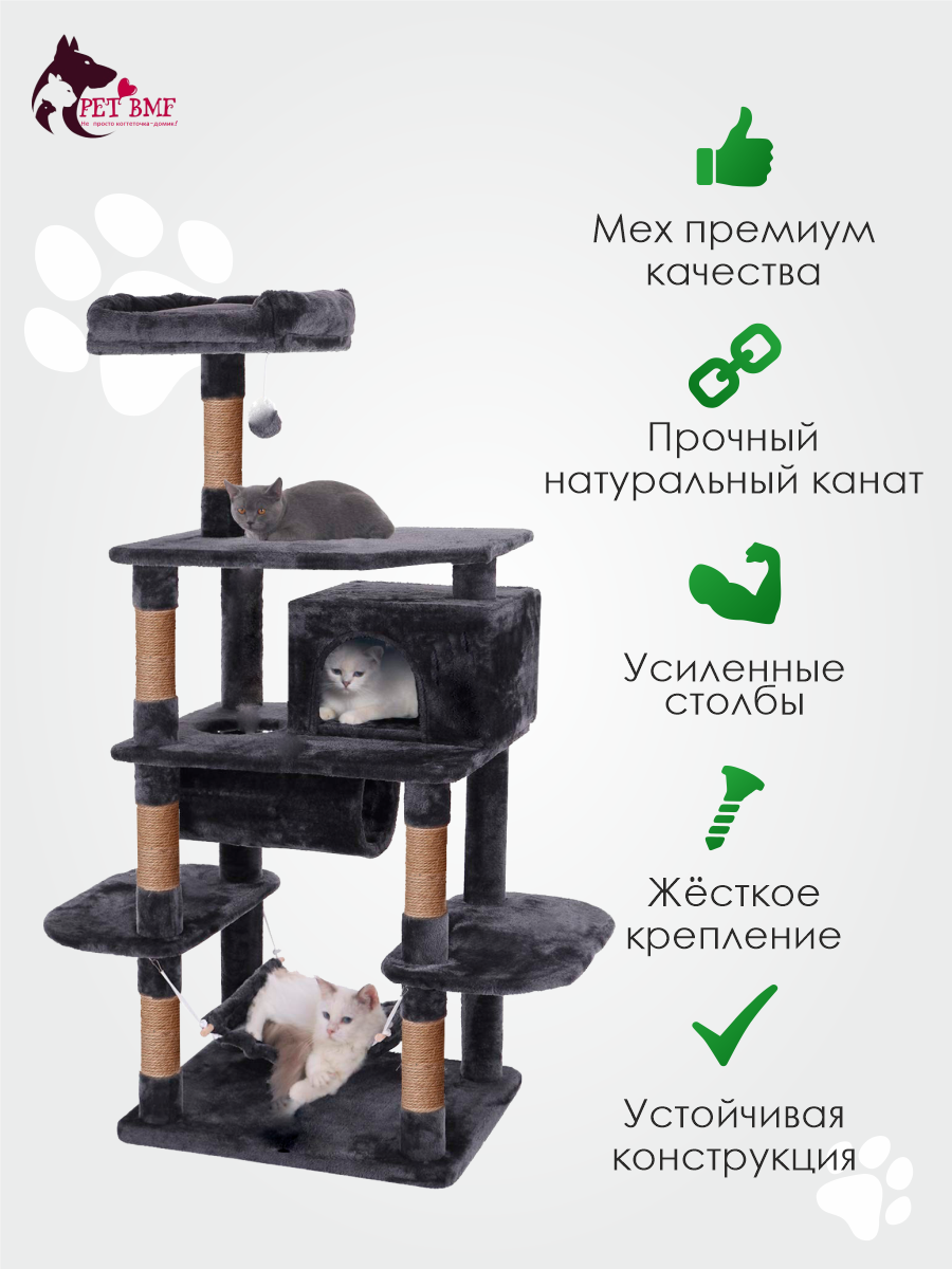 Игровой комплекс для кошек дом Pet БМФ Черный купить по цене 12997 ₽ с  доставкой в Москве и России, отзывы, фото