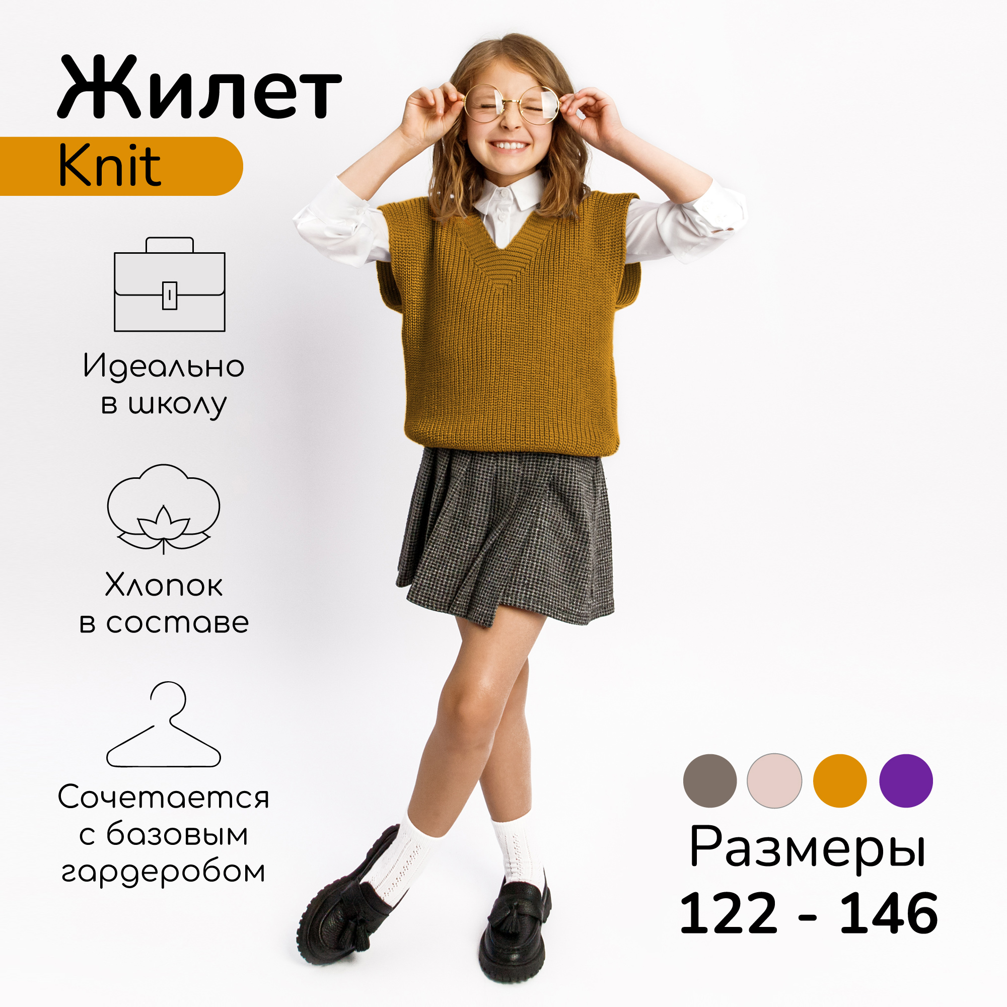 Жилет AmaroBaby AB-OD21-KNIT10S/04 - фото 2