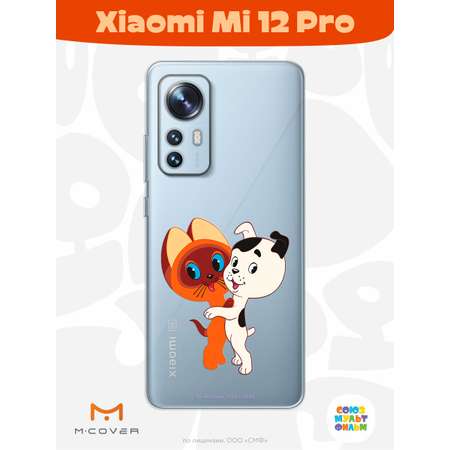 Силиконовый чехол Mcover для смартфона Xiaomi Mi 12 Pro Союзмультфильм Друзья обрели дом