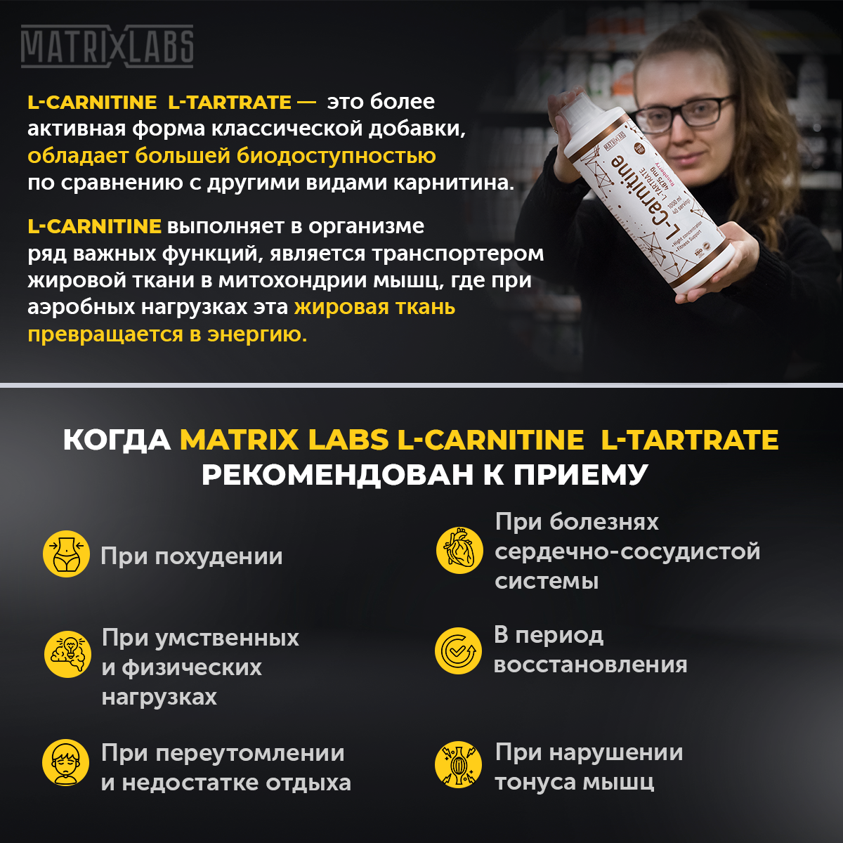 L Карнитин L Тартрат Hight Concentration Matrix Labs L Карнитин L Тартрат Hight Concentration 1000 мл ананас - фото 5