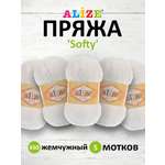 Пряжа для вязания Alize softy 50 гр 115 м микрополиэстер мягкая фантазийная 450 жемчужный 5 мотков