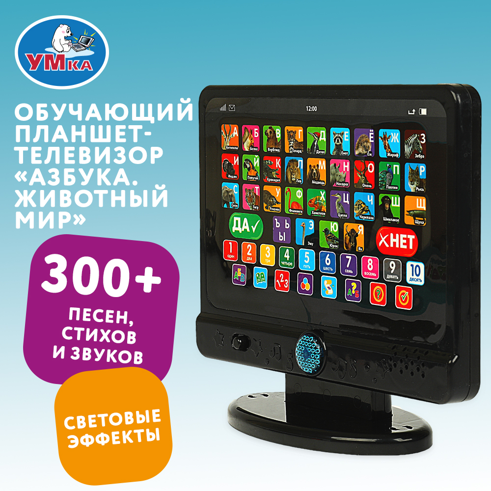 Игрушка Умка Телевизор 373287 - фото 6