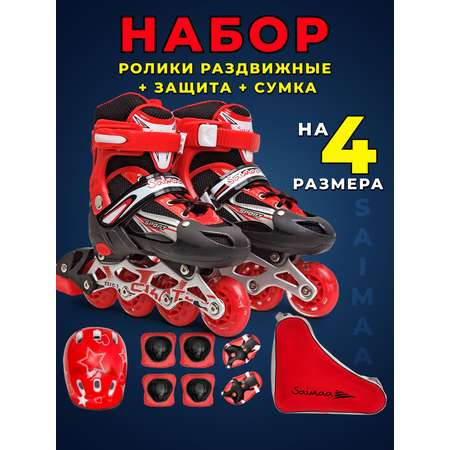 Роликовые коньки 35-38 р-р Saimaa DJS-905 Set