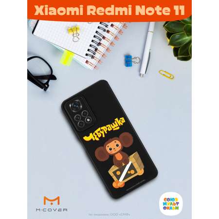 Силиконовый чехол Mcover для смартфона Xiaomi Redmi Note 11 Союзмультфильм Тропический гость