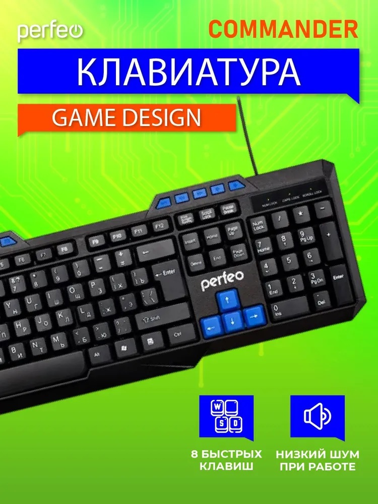 Клавиатура проводная Perfeo COMMANDER Game Design USB чёрная - фото 4