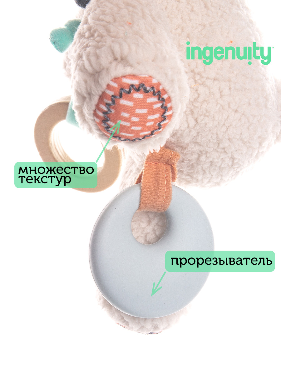 Подвесная игрушка Ingenuity Мишка - фото 3