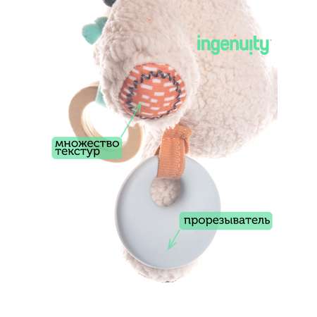 Подвесная игрушка Ingenuity Мишка