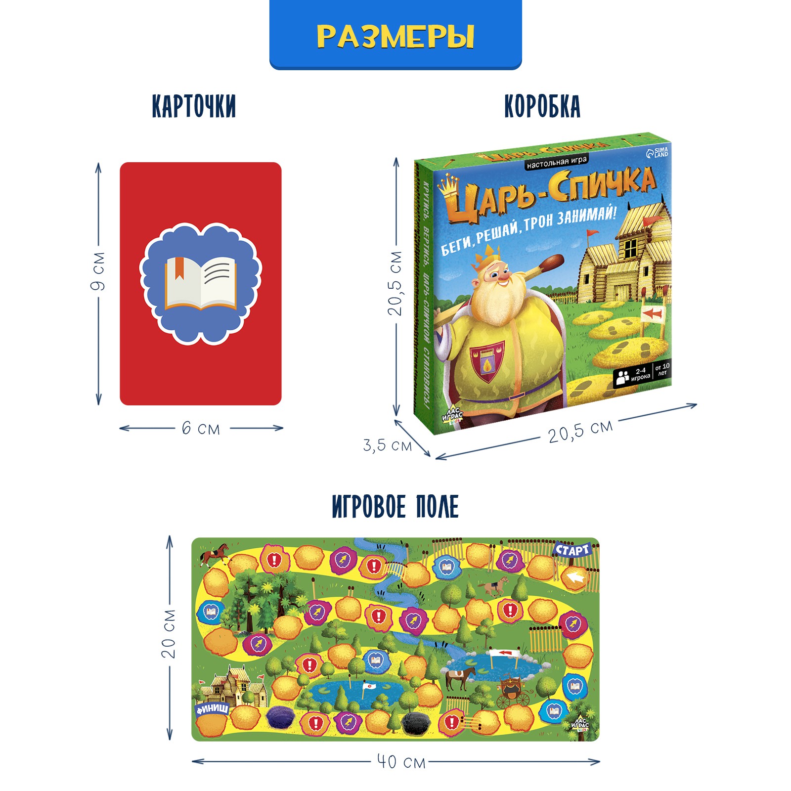 Настольная игра Лас Играс KIDS «Царь спичка» - фото 6